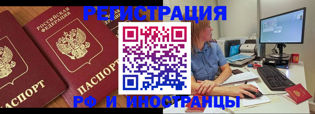 прописка штамп в Киреевске