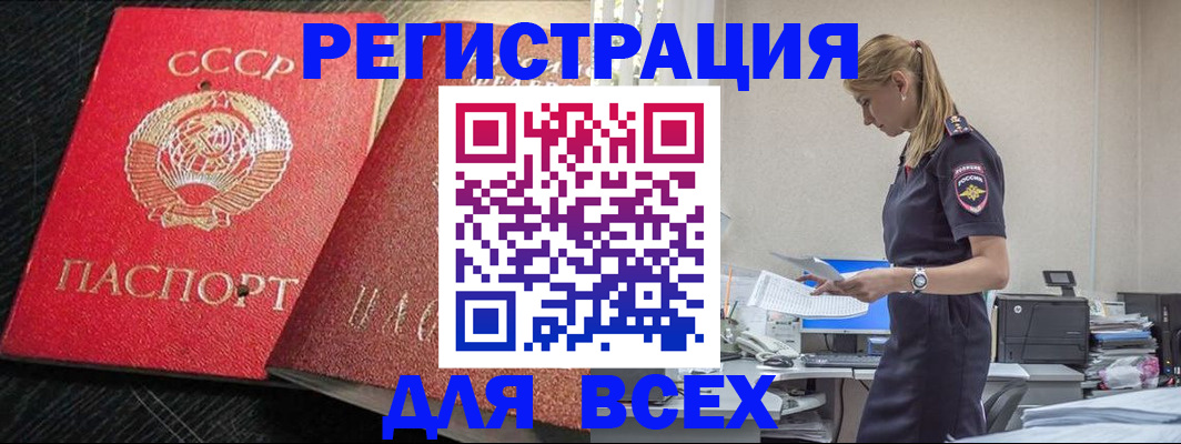 прописка в Киреевске